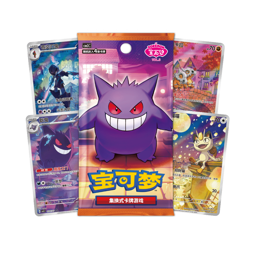 Box Gem Pack Volume 3 cbb3C Cinese 18 Bustine