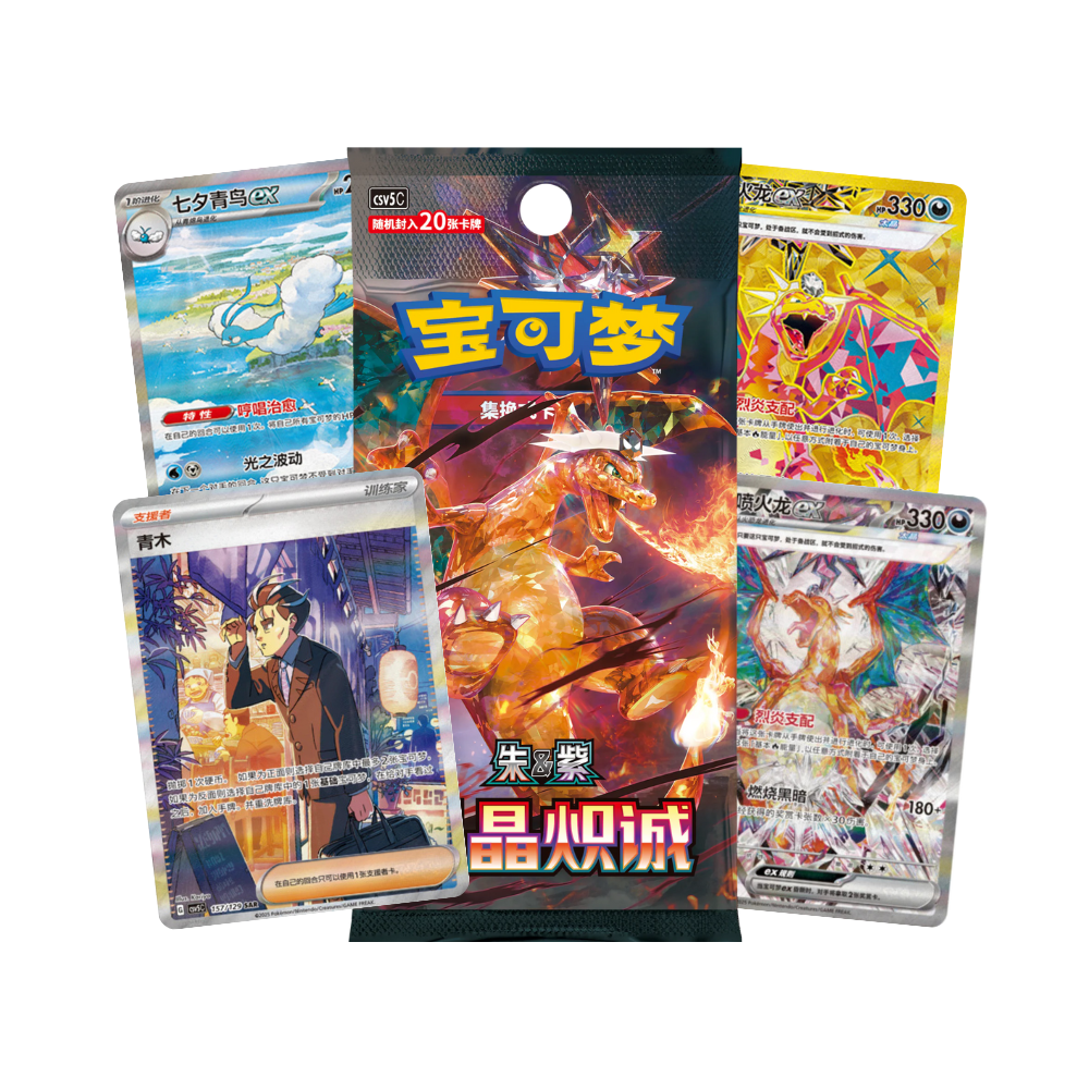 Bustina Singola Jumbo Black Crystal Blaze csv5C Cinese 20 Carte