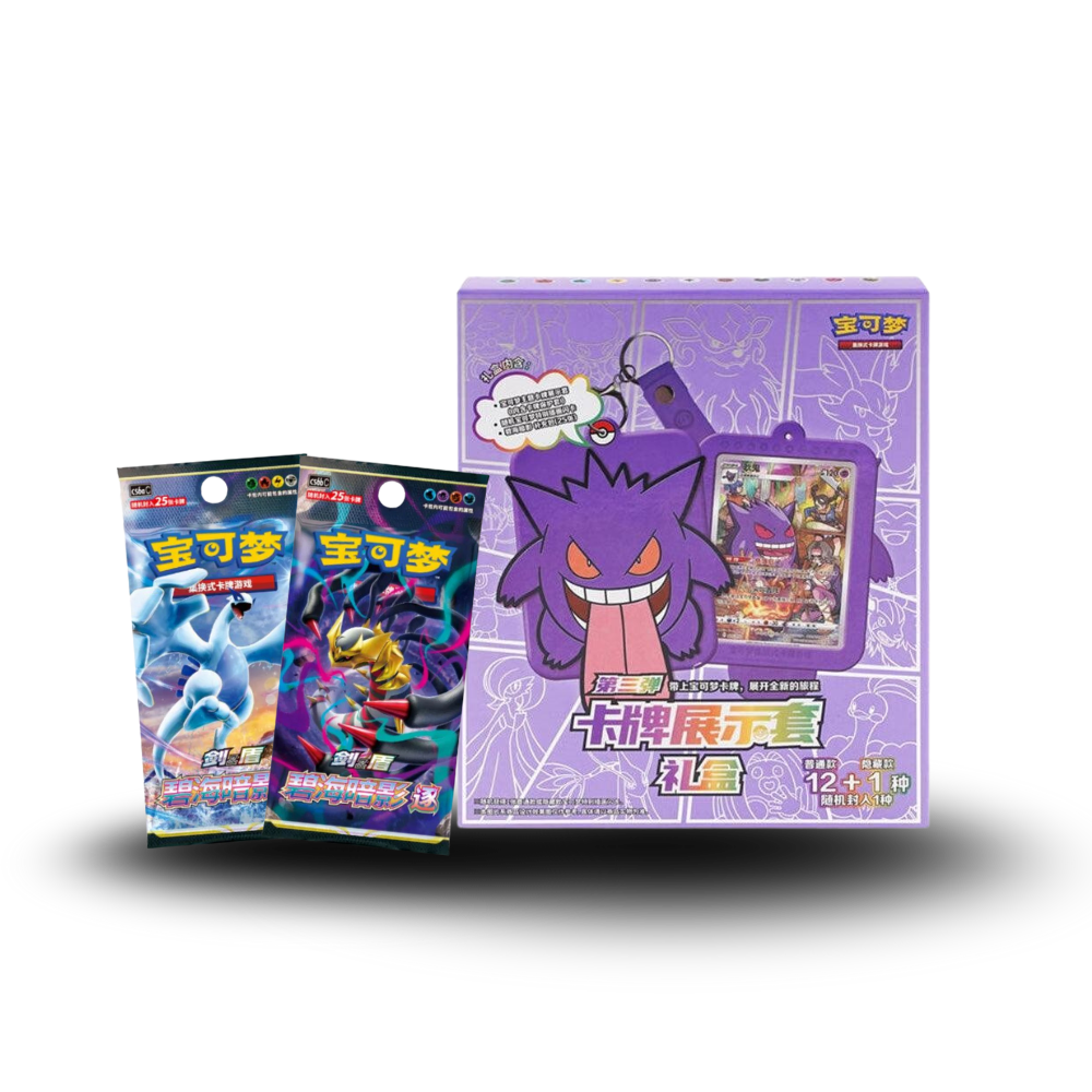 Portachiavi Blind Box Gengar + 1 Bustina Jumbo Premium Cinese