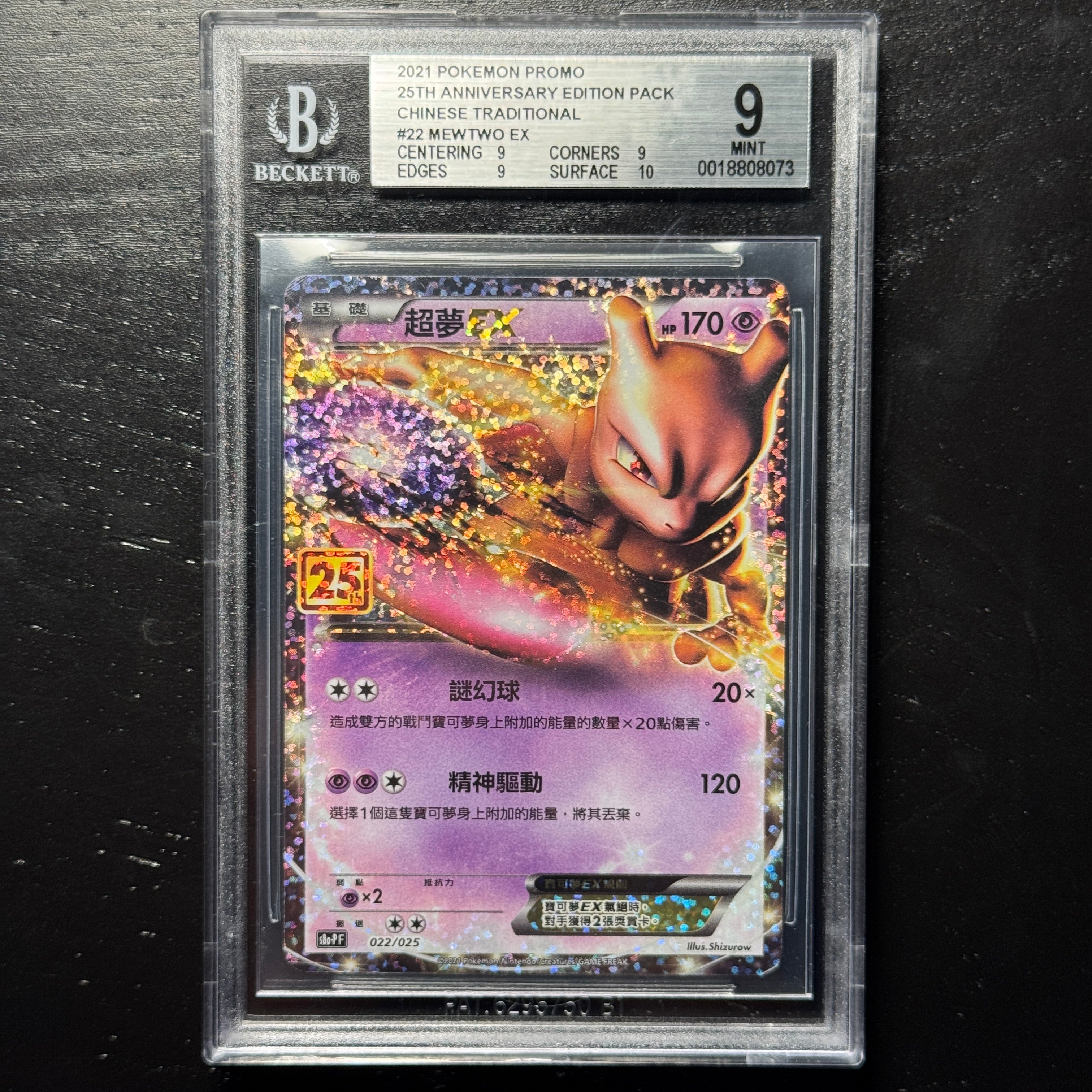 Mewtwo ex 25th BGS 9.0 Carta Gradata in Lingua Cinese