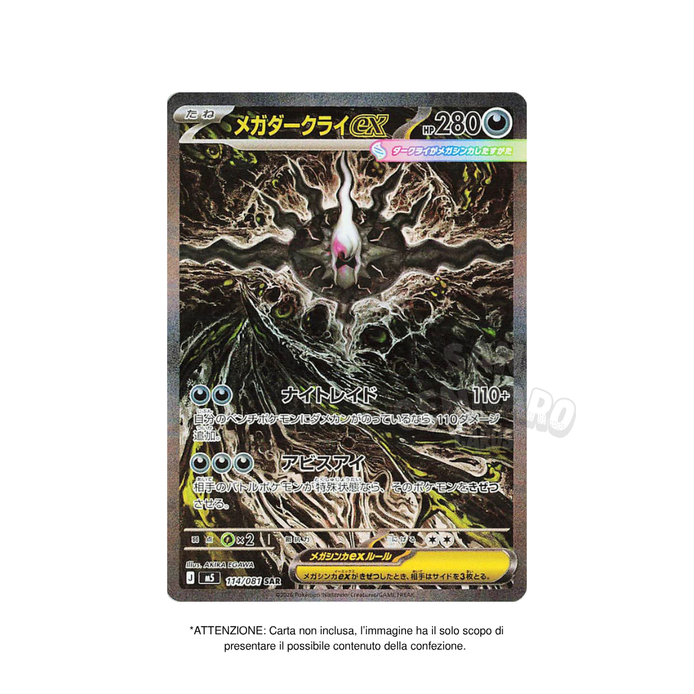 Abyss Eye Bustina da 5 Carte m5 Giapponese
