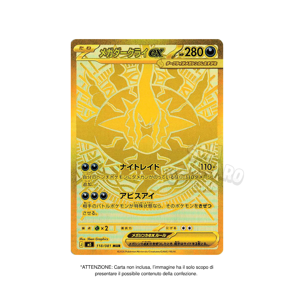 Abyss Eye Bustina da 5 Carte m5 Giapponese