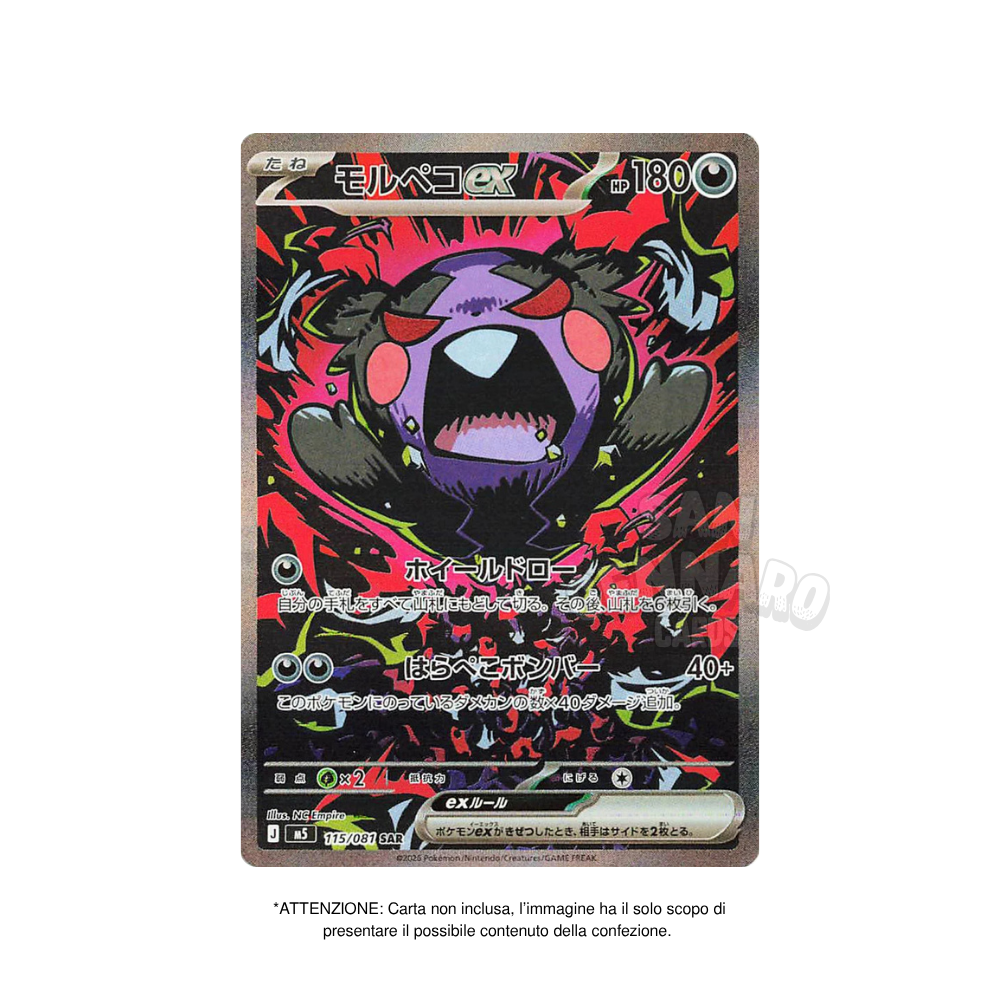 Abyss Eye Bustina da 5 Carte m5 Giapponese
