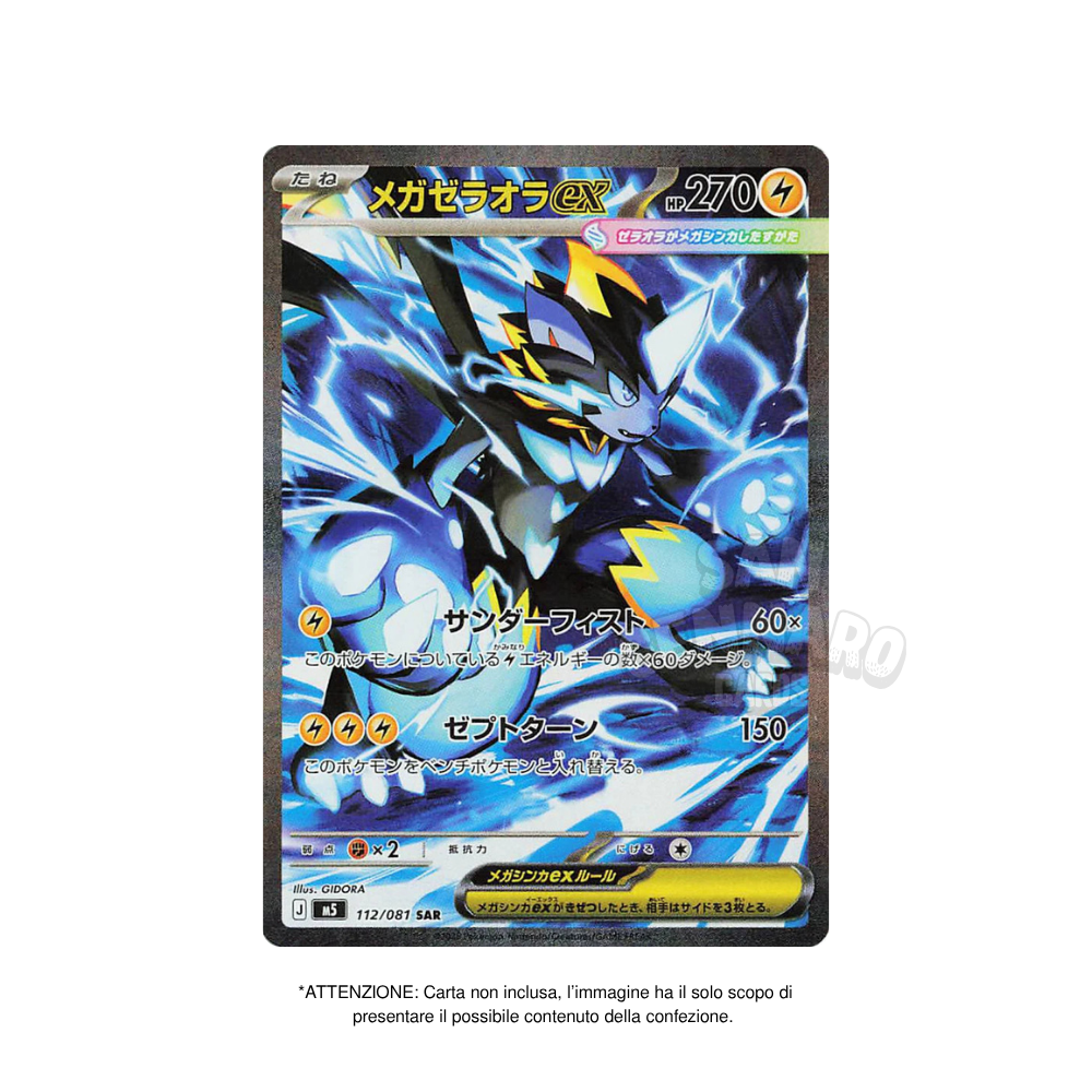 Abyss Eye Bustina da 5 Carte m5 Giapponese