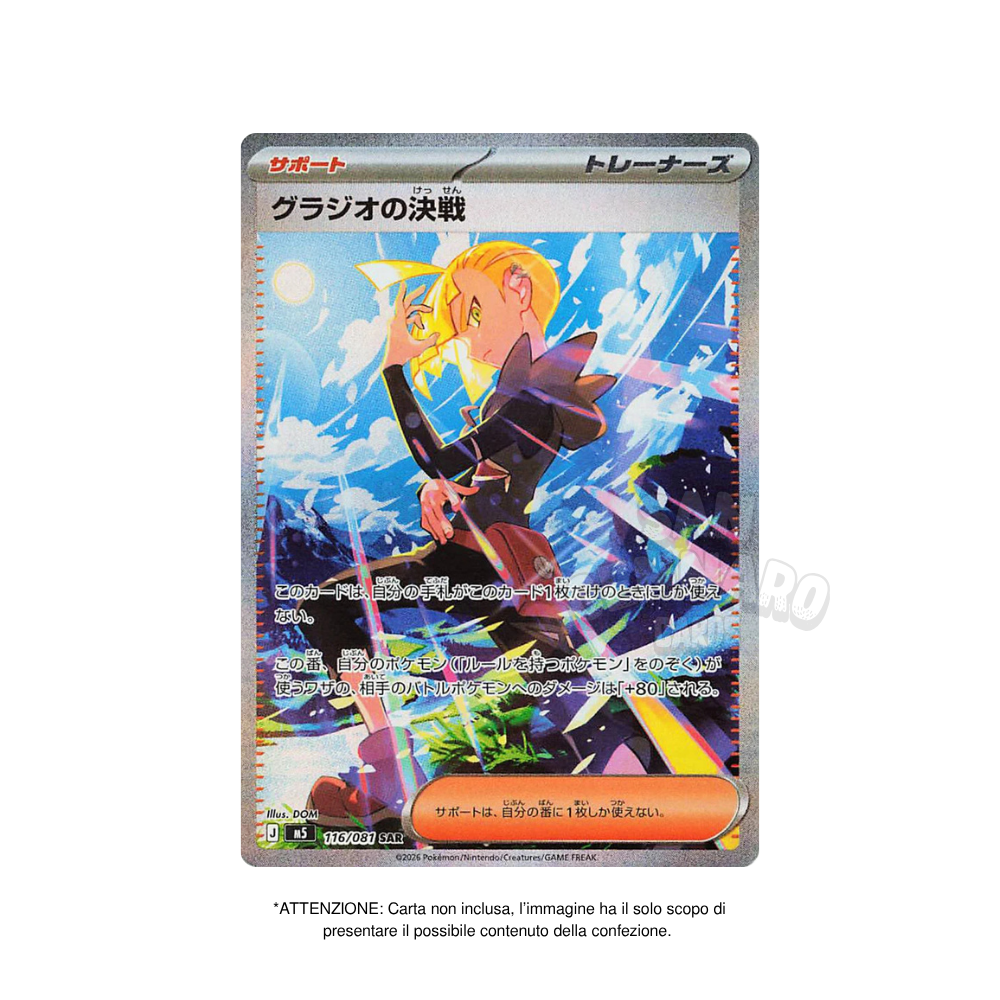 Abyss Eye Bustina da 5 Carte m5 Giapponese