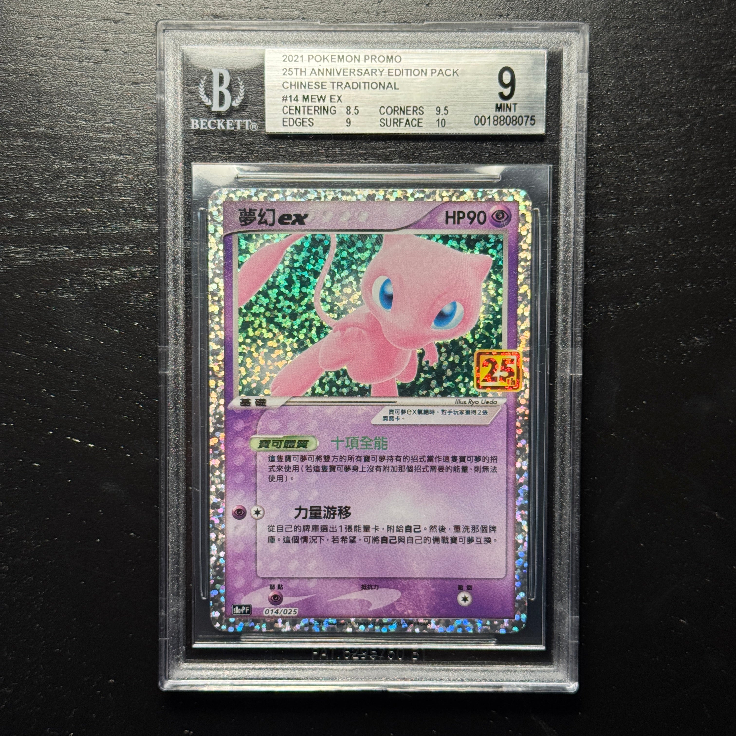 Mew ex 25th BGS 9.0 Carta Gradata in Lingua Cinese