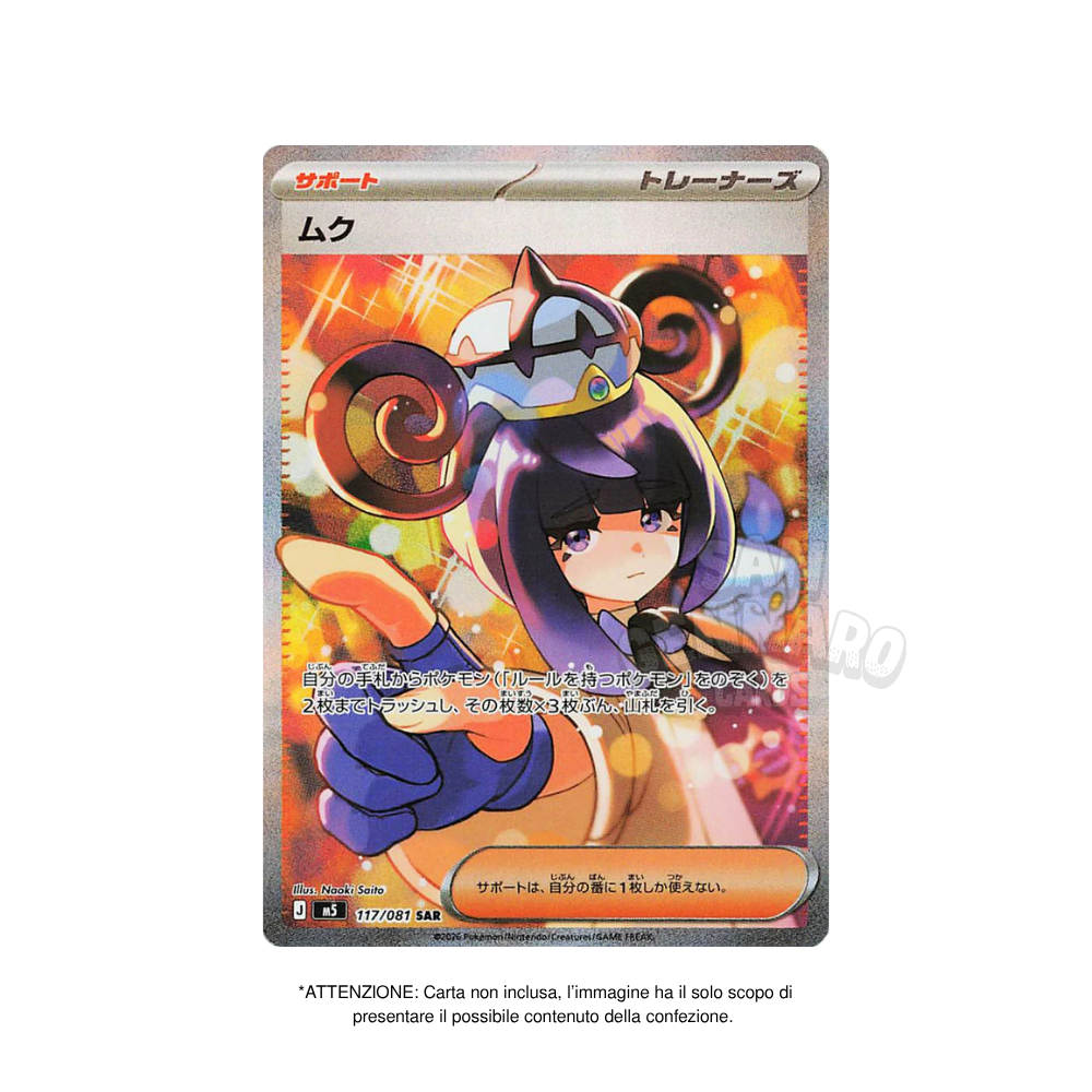 Abyss Eye Bustina da 5 Carte m5 Giapponese