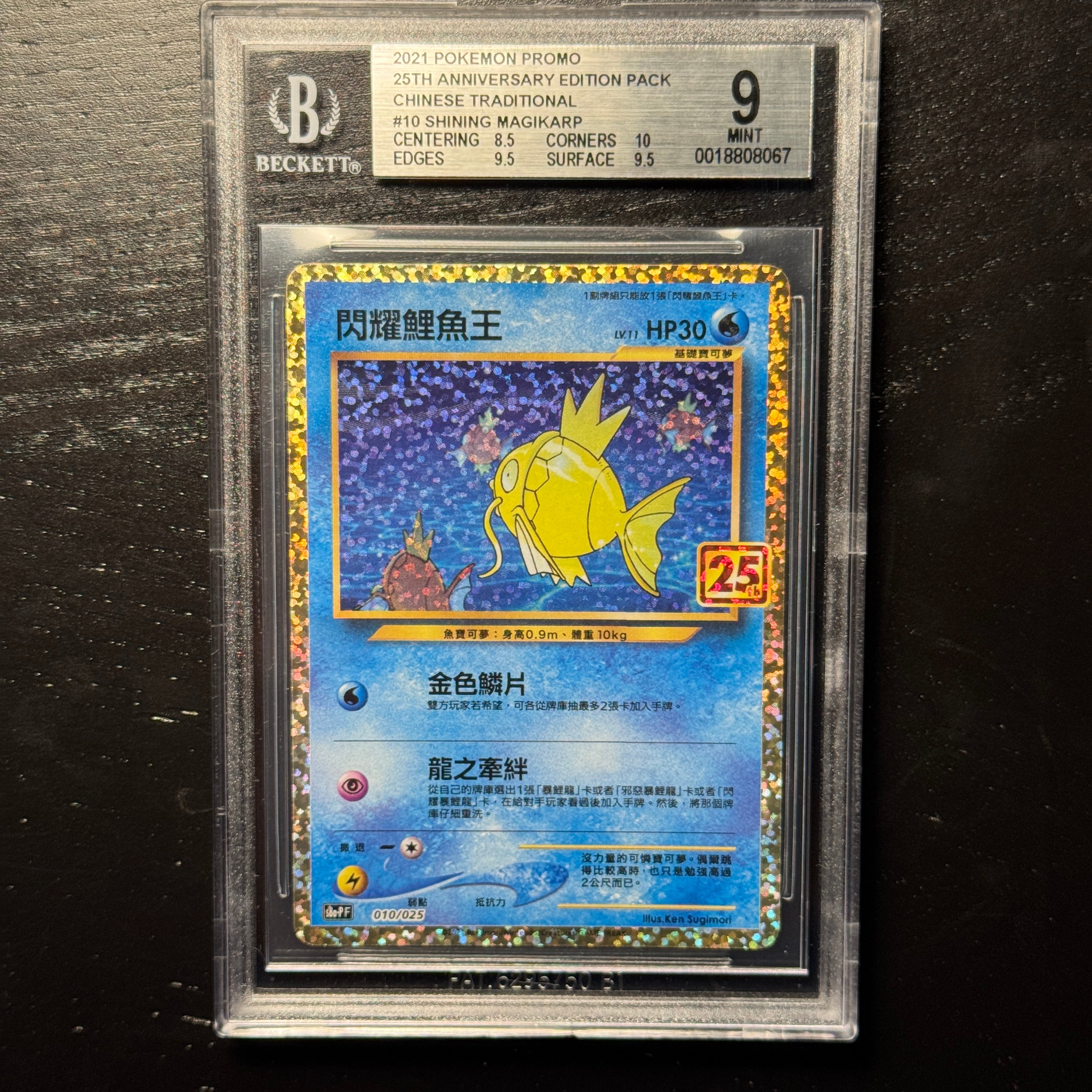 Shining Magikarp 25th BGS 9.0 Carta Gradata in Lingua Cinese