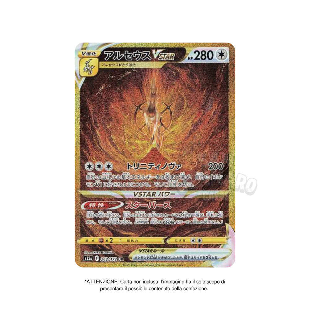 Box da 10 Bustine VSTAR Universe s12a Giapponese