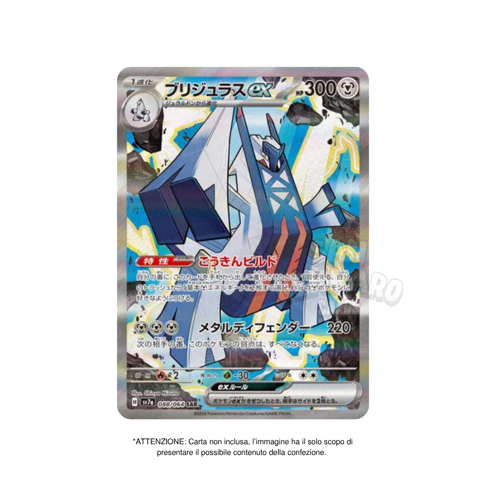 Box da 30 Bustine Paradise Dragona sv7a Giapponese