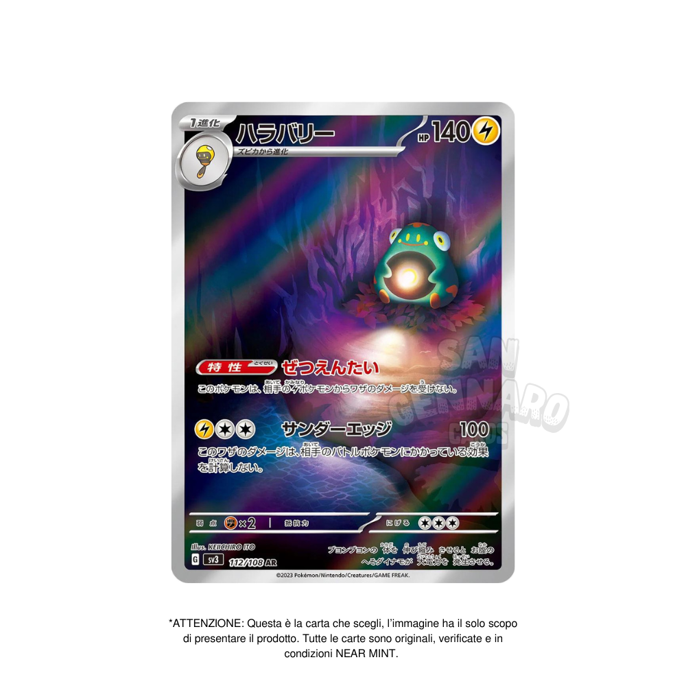 AR Pokémon Singole Giapponesi