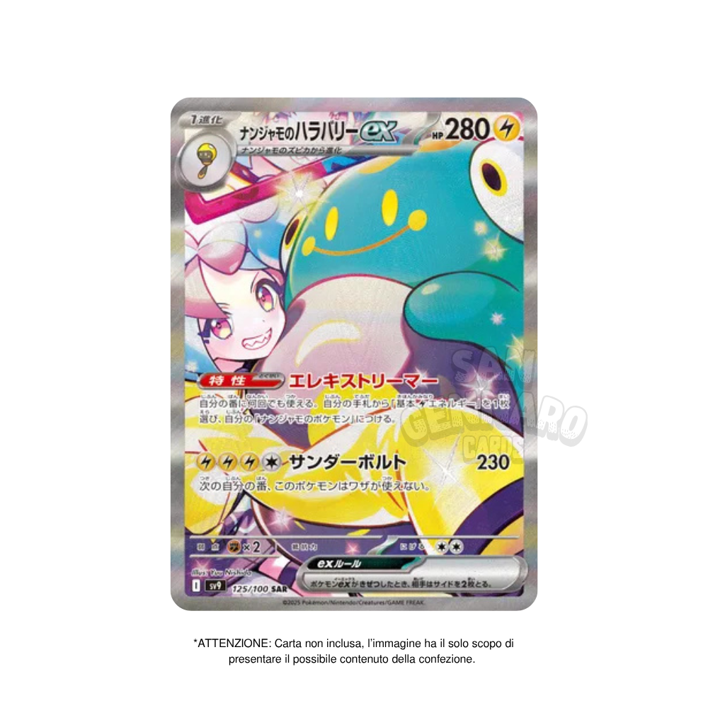 Box da 30 Bustine Battle Partners sv9 Giapponese