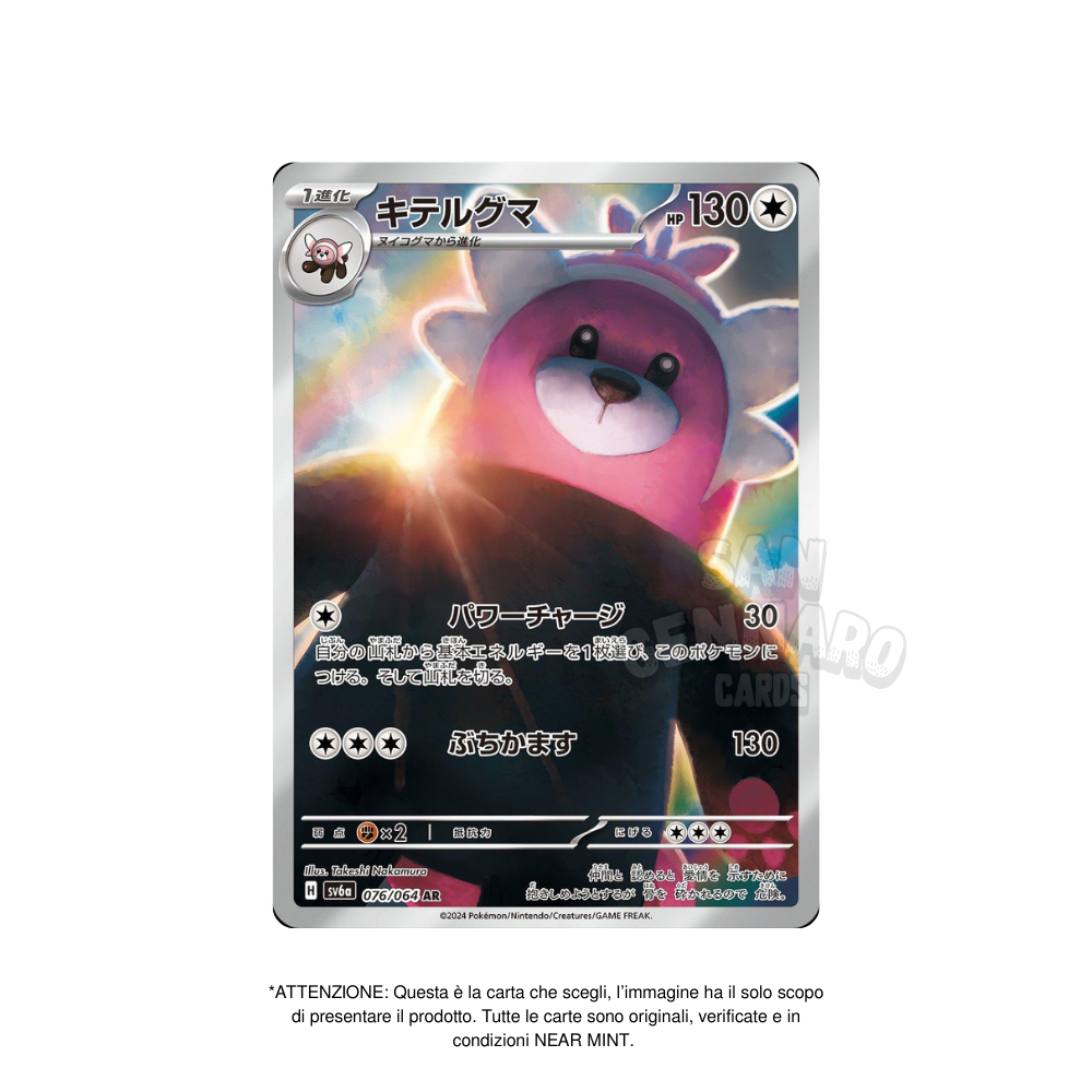 AR Pokémon Singole Giapponesi