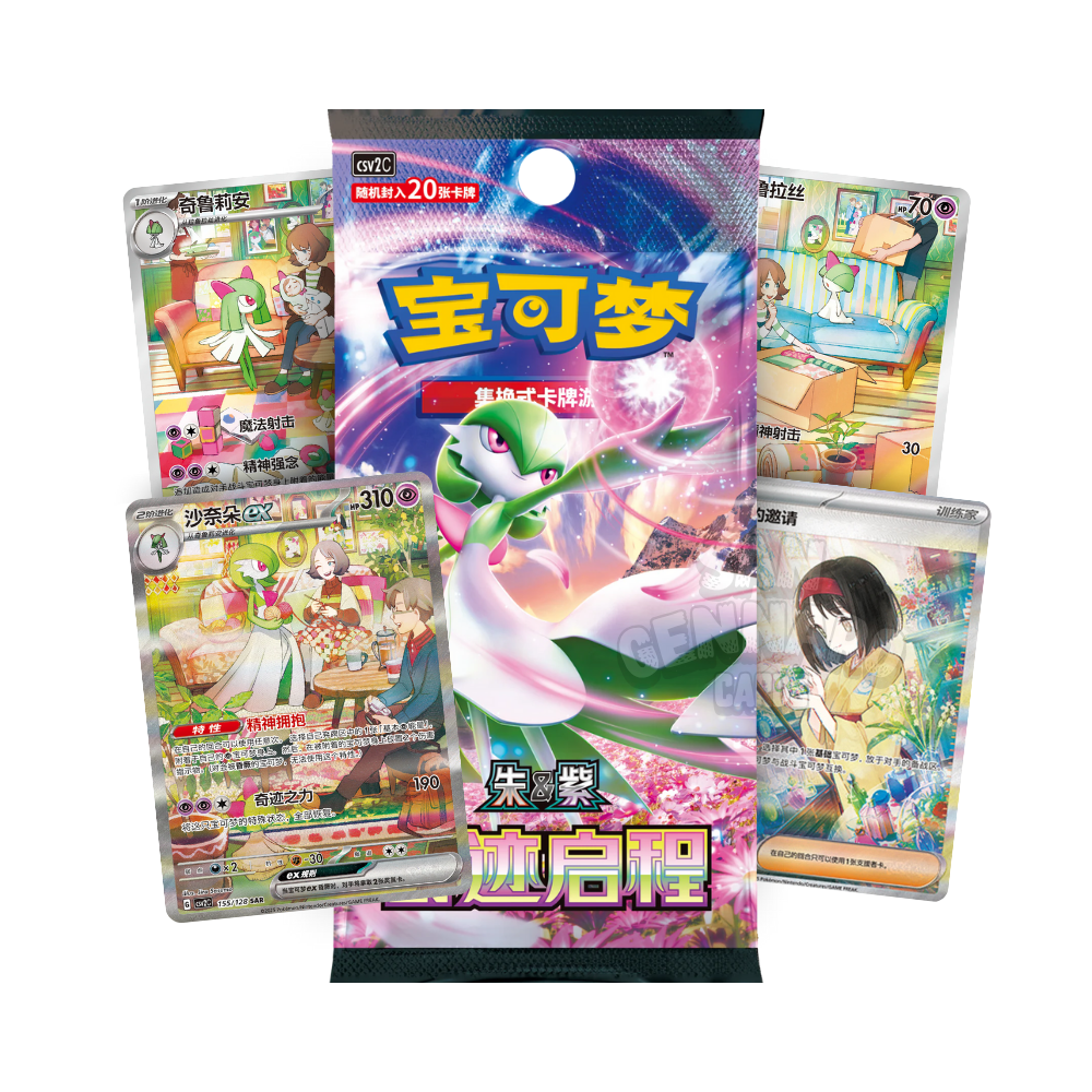 Bustina Singola Jumbo Miracle Journey csv2C Cinese 20 Carte