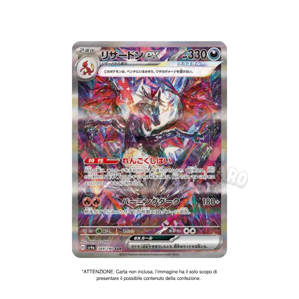 Box da 10 Bustine Shiny Treasure EX sv4a Giapponese