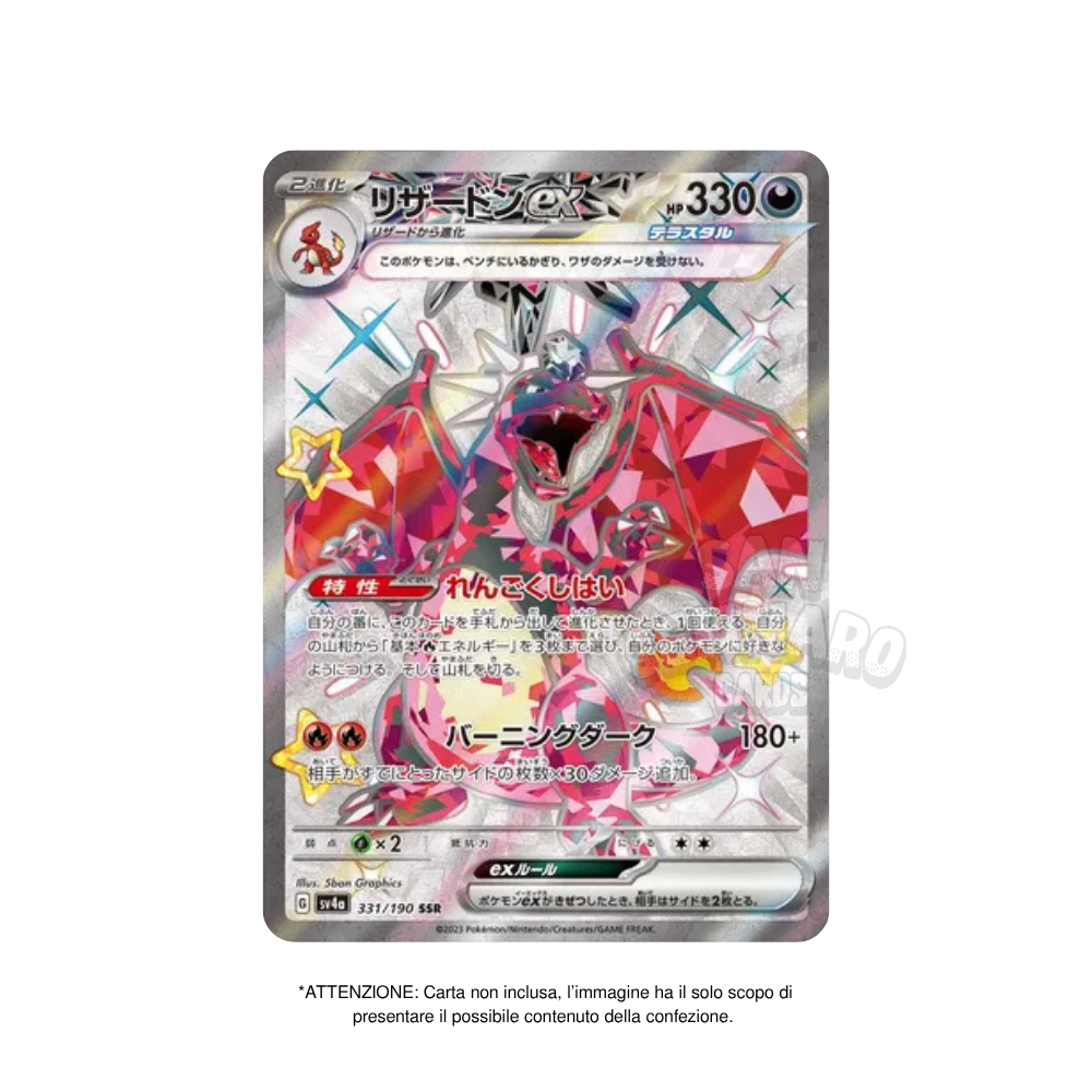 Box da 10 Bustine Shiny Treasure EX sv4a Giapponese
