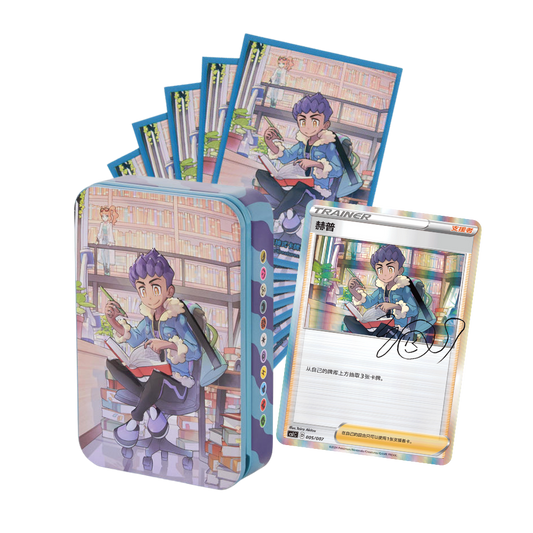 Special | Collezione Allenatore "Hop" Spada e Scudo in Cinese Semplificato di Pokemon - Box Con Promo e Sleeves