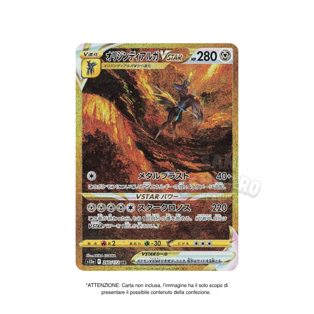 Box da 10 Bustine VSTAR Universe s12a Giapponese