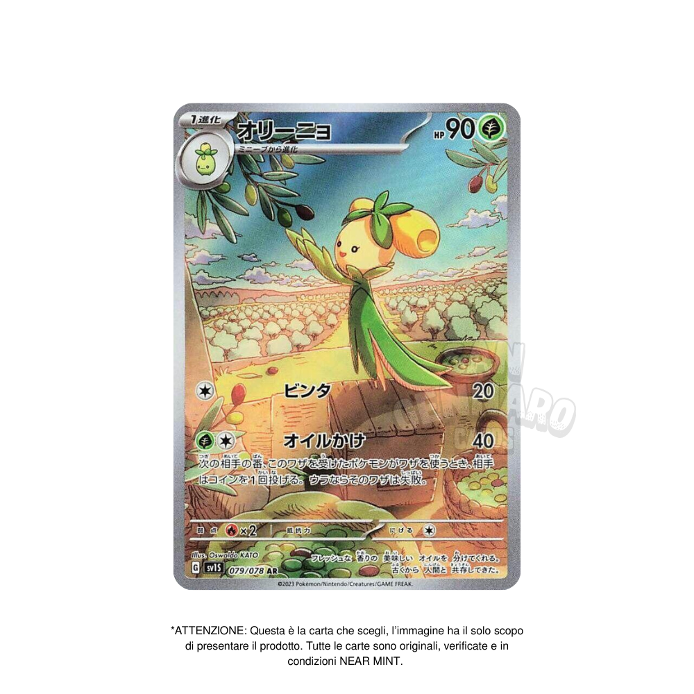 AR Pokémon Singole Giapponesi