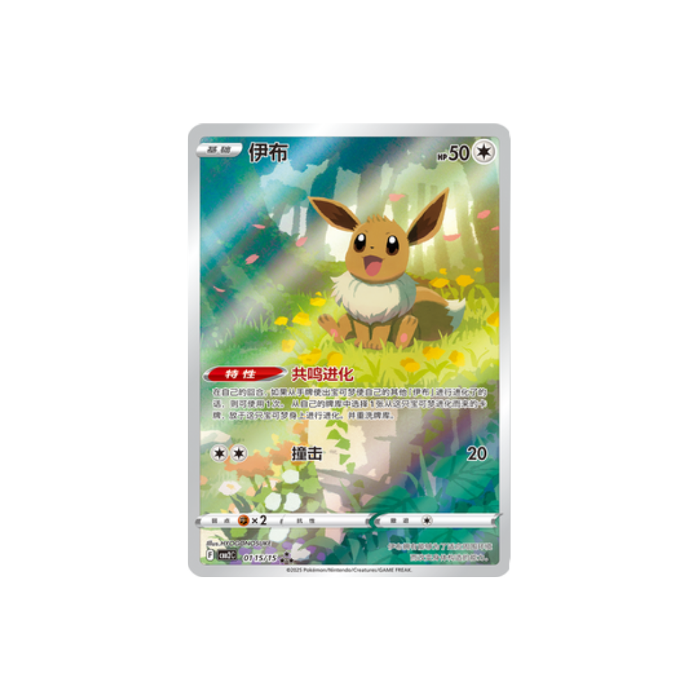 Box Gem Pack Volume 2 Cinese 15 Bustine