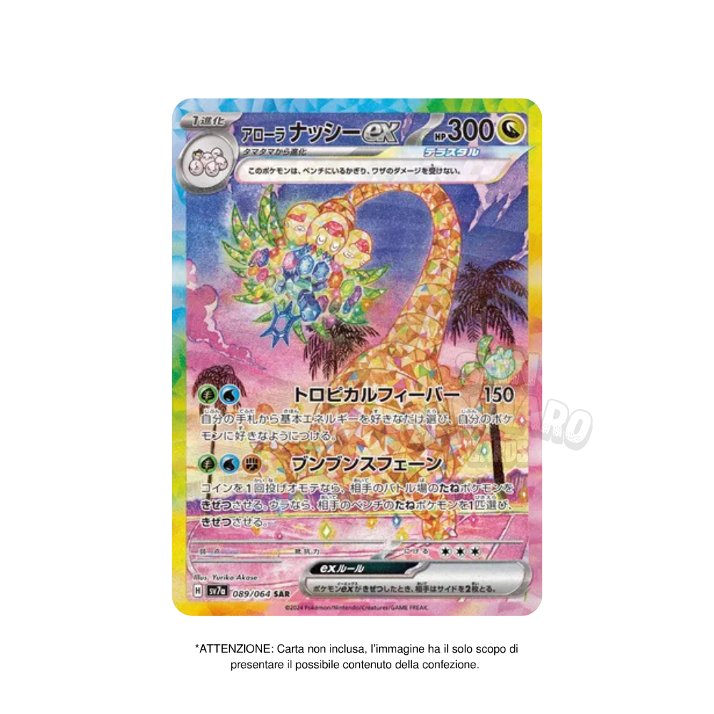 Box da 30 Bustine Paradise Dragona sv7a Giapponese