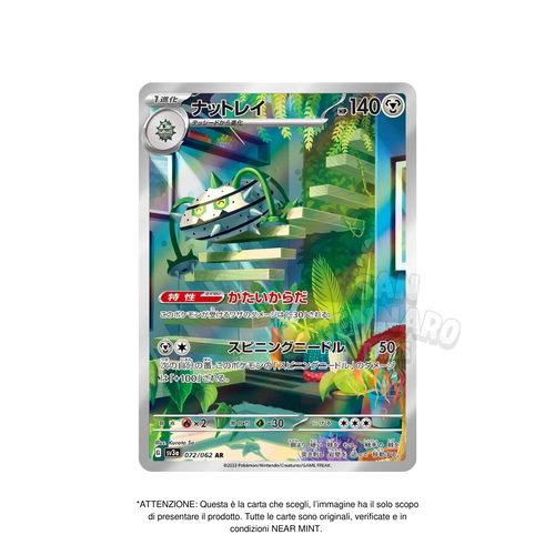 AR Pokémon Singole Giapponesi