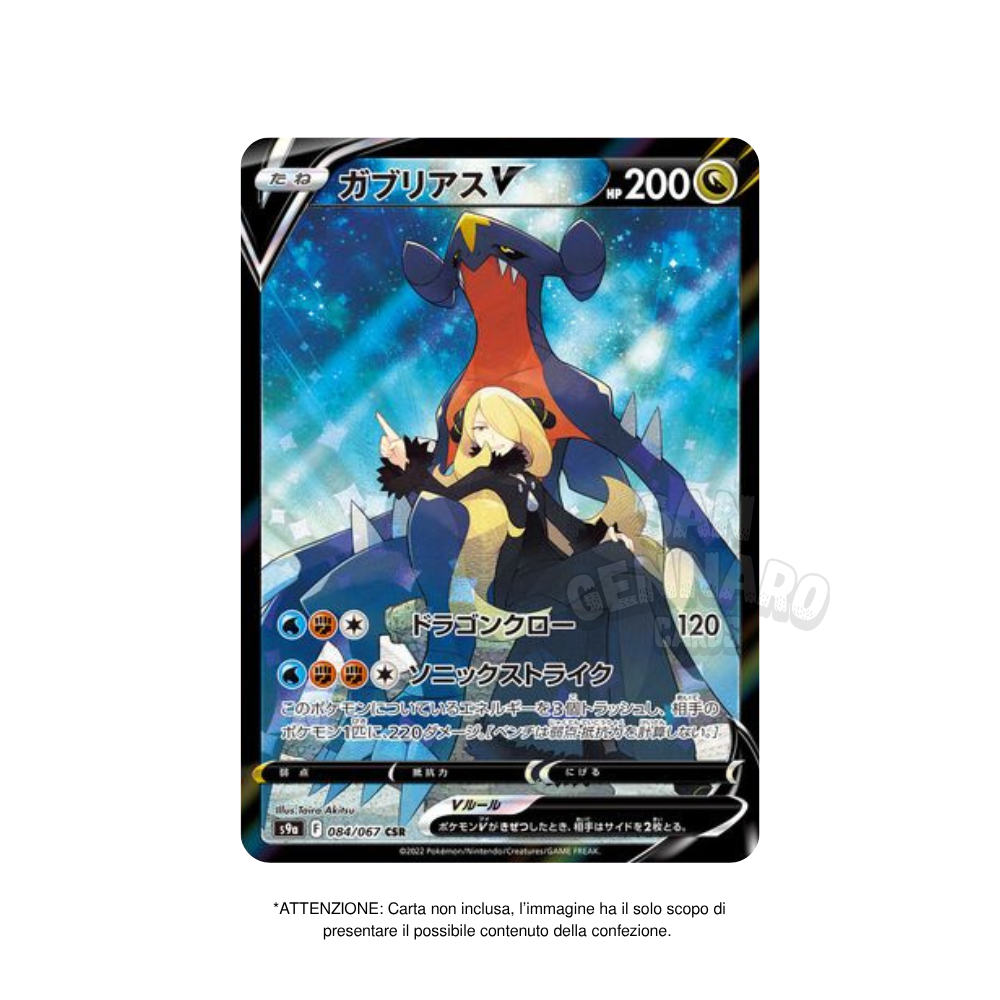 Box da 20 Bustine Battle Region s9a Giapponese