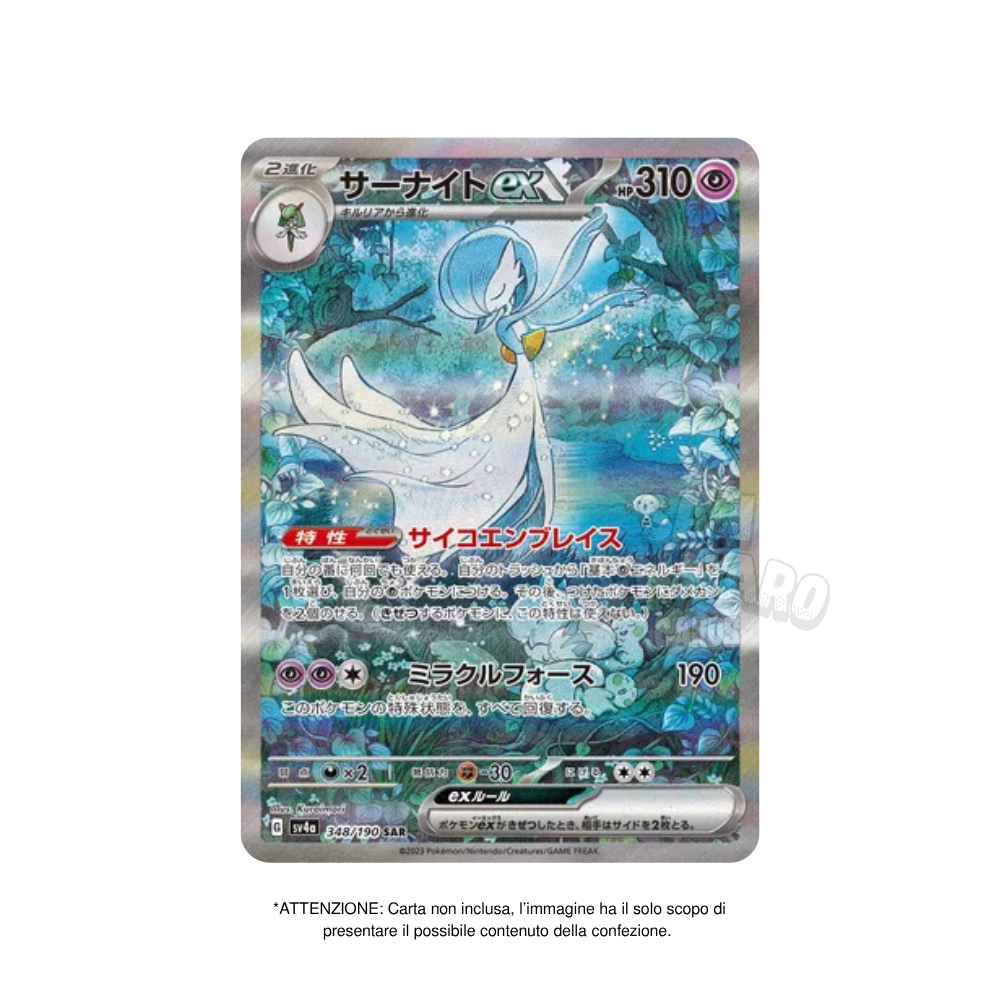 Box da 10 Bustine Shiny Treasure EX sv4a Giapponese