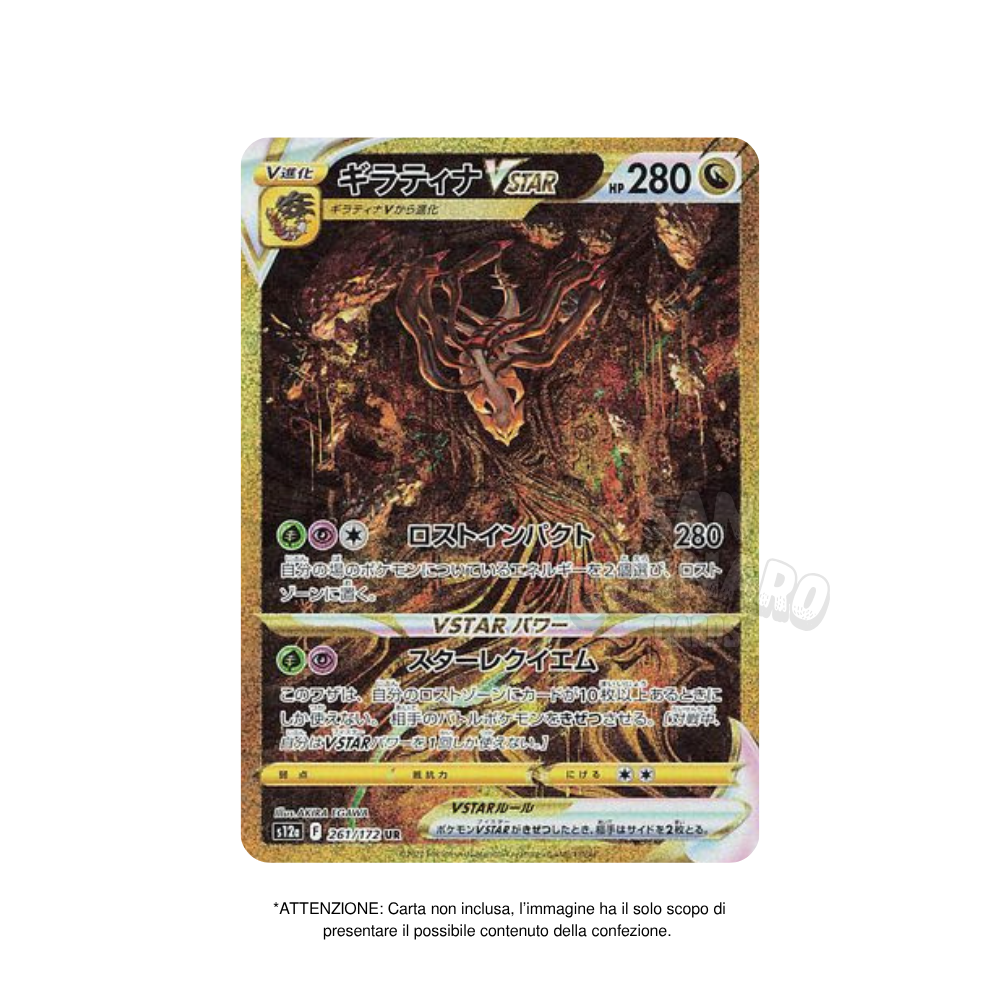 Box da 10 Bustine VSTAR Universe s12a Giapponese
