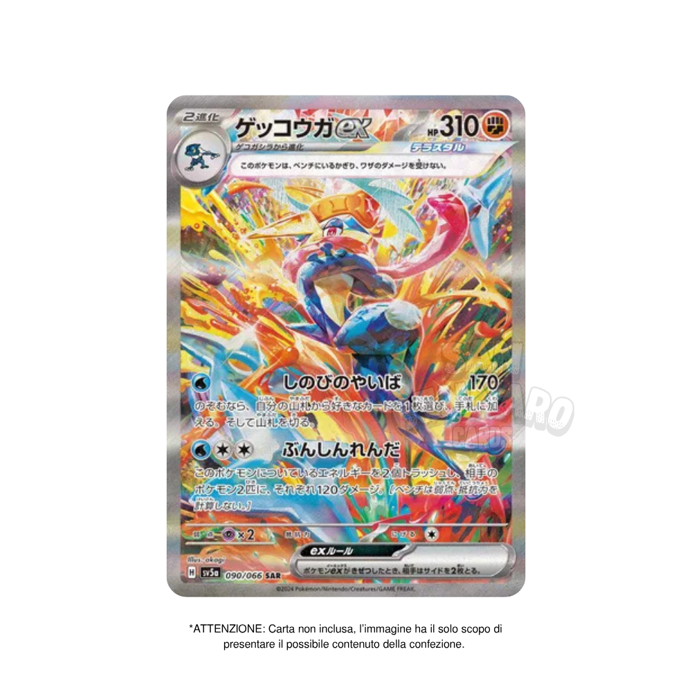 Box da 30 Bustine Crimson Haze s12 Giapponese
