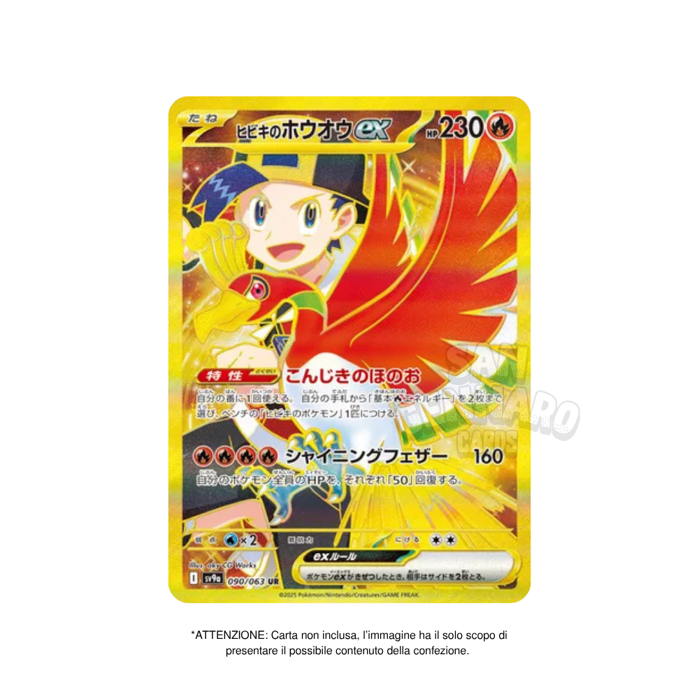 Box da 30 Bustine Heat Wave Arena sv9a Giapponese