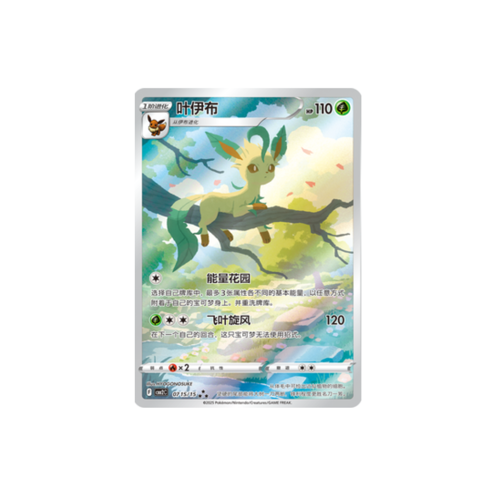Box Gem Pack Volume 2 Cinese 15 Bustine