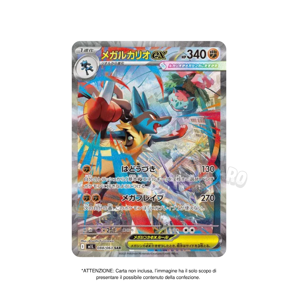 Bustina Singola Mega Brave m1L 5 Carte in Giapponese