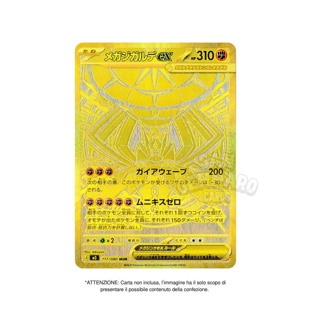 5 Bustine Singole Nihil Zero m3 5 Carte in Giapponese