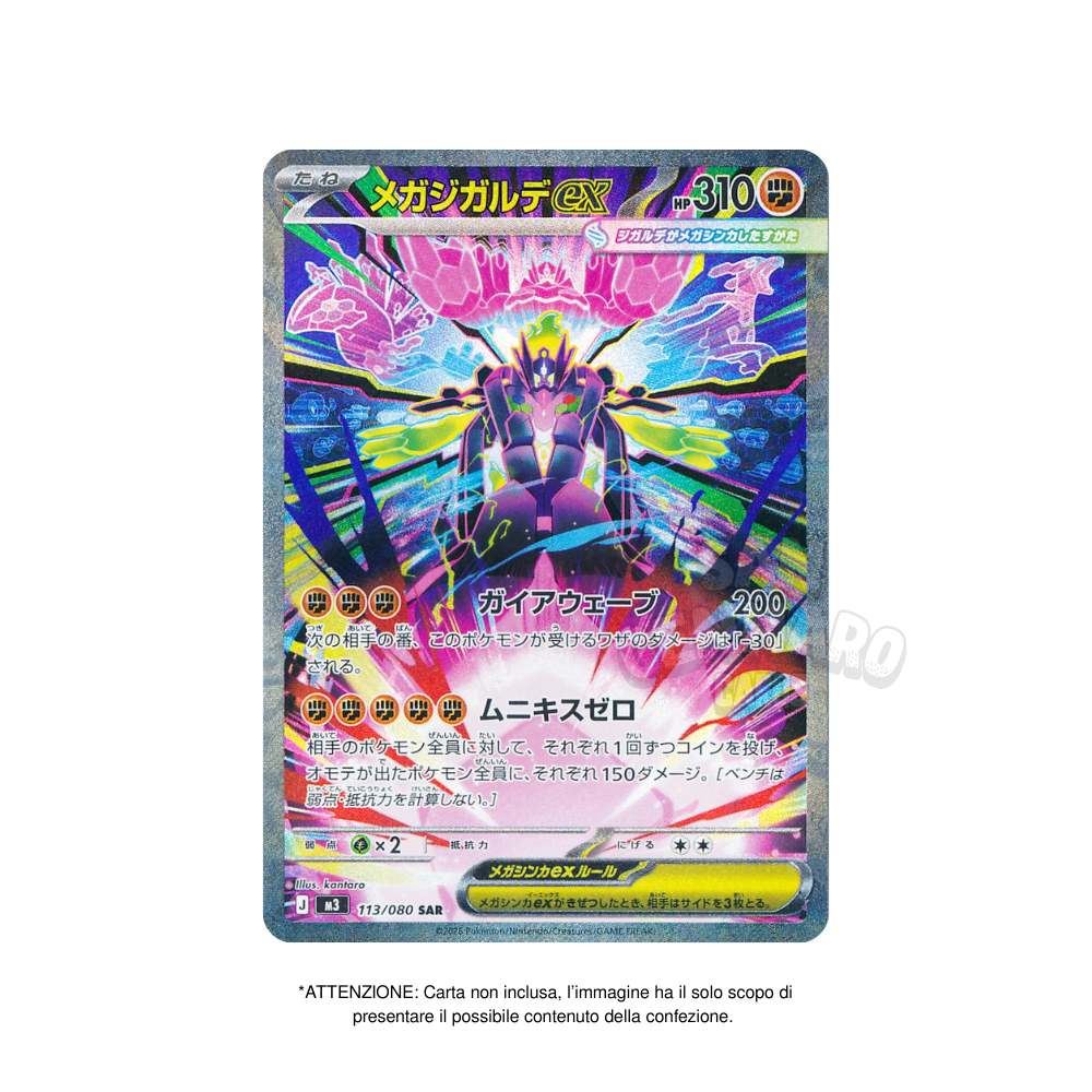 5 Bustine Singole Nihil Zero m3 5 Carte in Giapponese