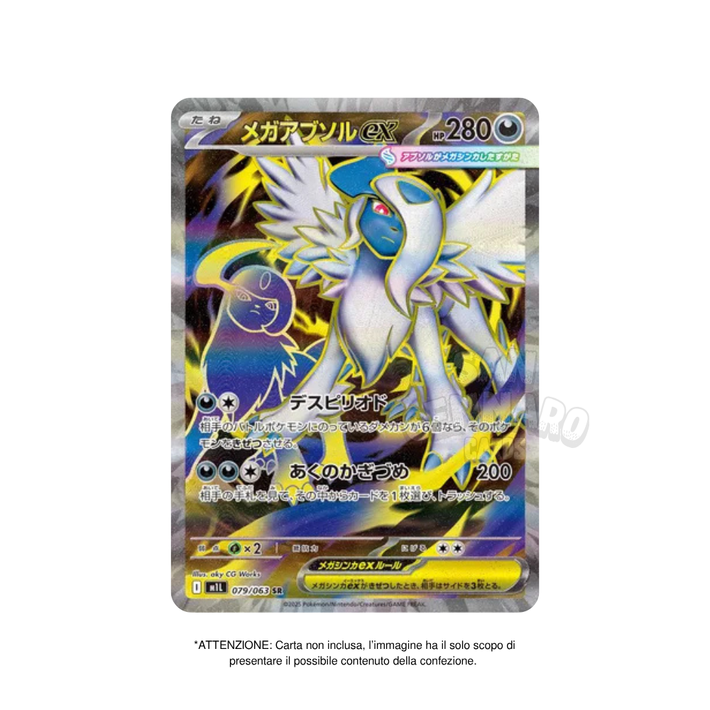 Box da 30 Bustine Mega Brave m1L Giapponese