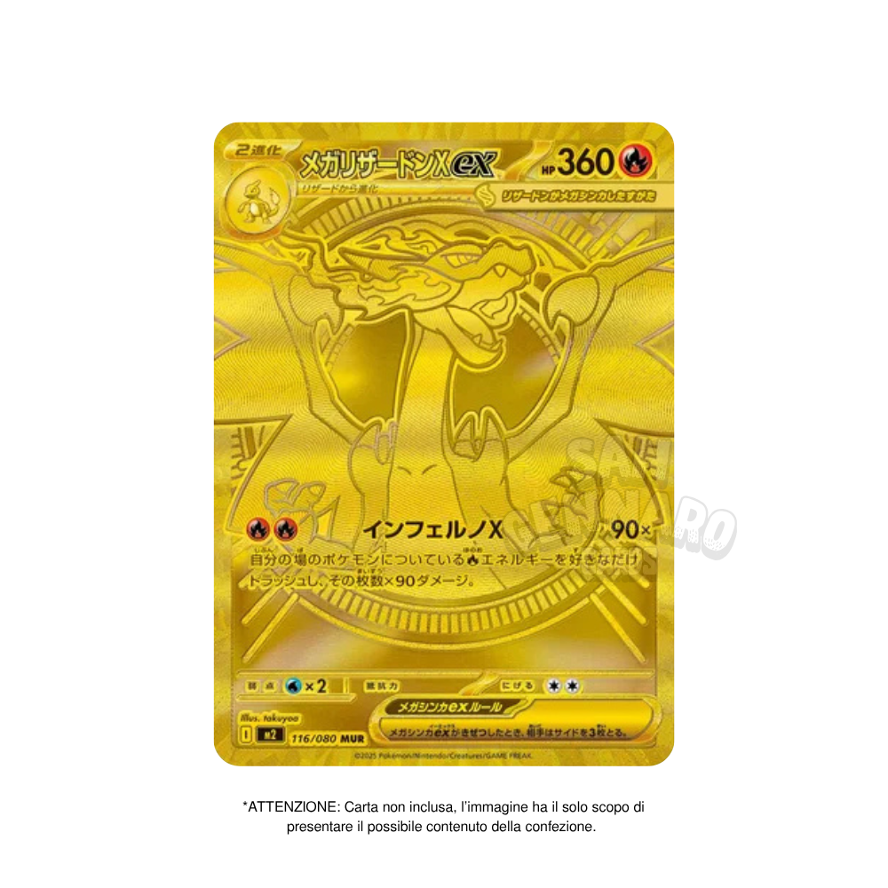 Bustina Singola Mega Inferno X m2 5 Carte in Giapponese