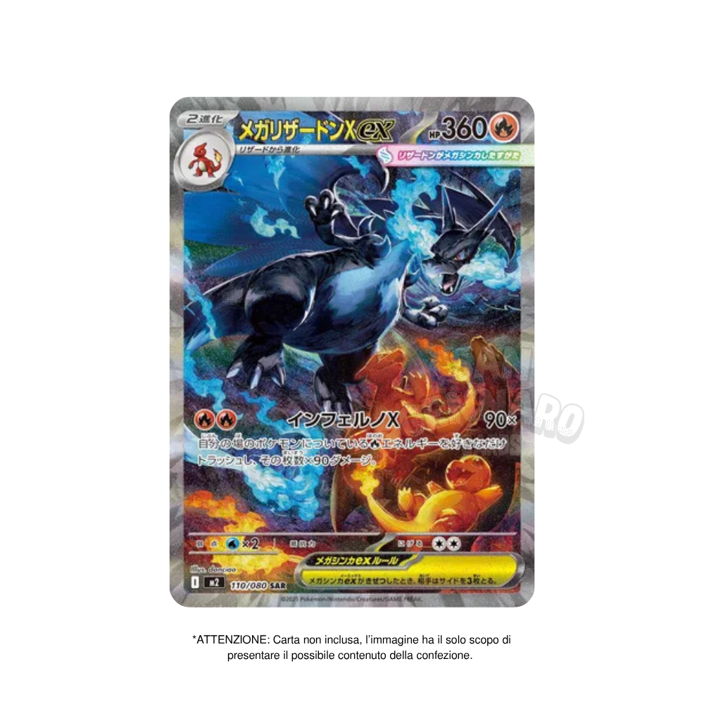 Bustina Singola Mega Inferno X m2 5 Carte in Giapponese