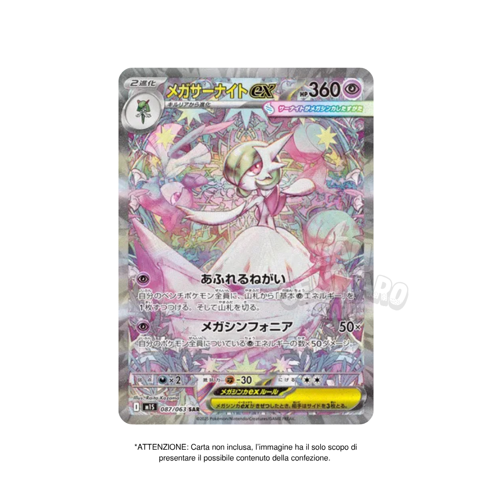 Box da 30 Bustine Mega Symphonia m1S Giapponese