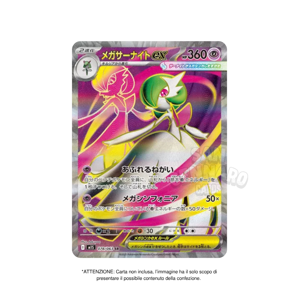 Bustina Singola Mega Symphonia m1S 5 Carte in Giapponese