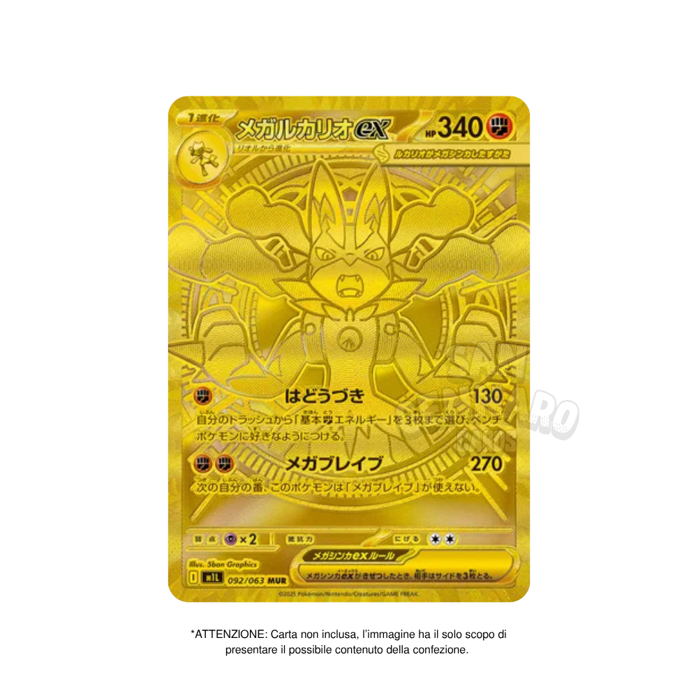 Box da 30 Bustine Mega Brave m1L Giapponese