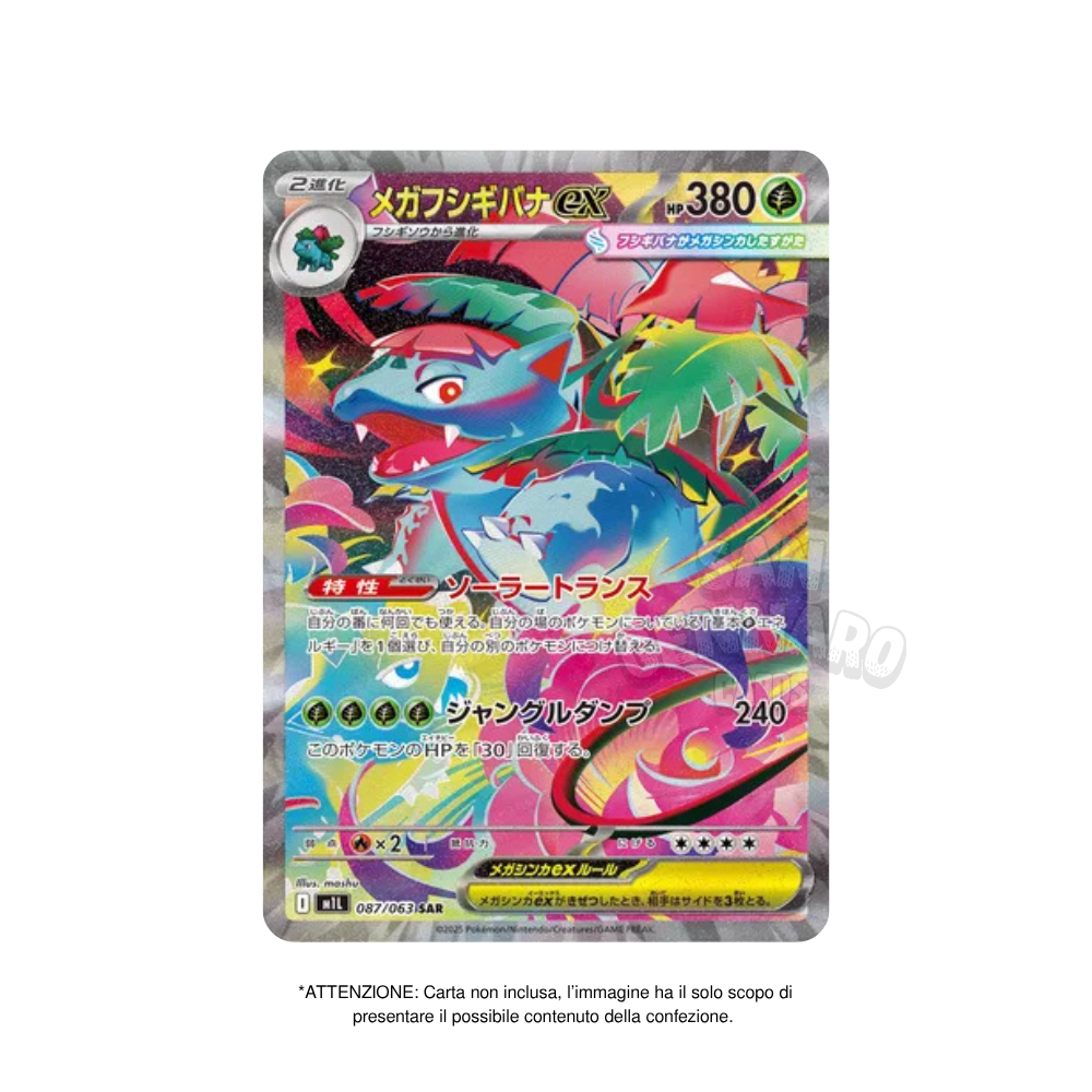 Box da 30 Bustine Mega Brave m1L Giapponese