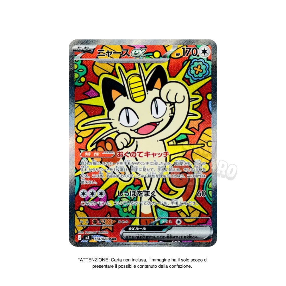 5 Bustine Singole Nihil Zero m3 5 Carte in Giapponese