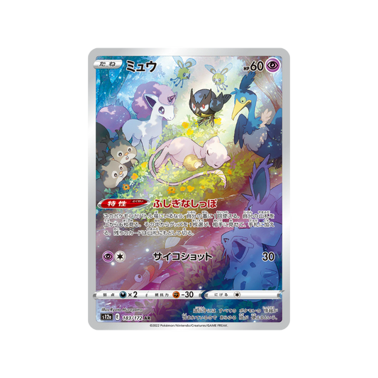 183-172 Mew AR VSTAR UNIVERSE S12A | MINT JAP