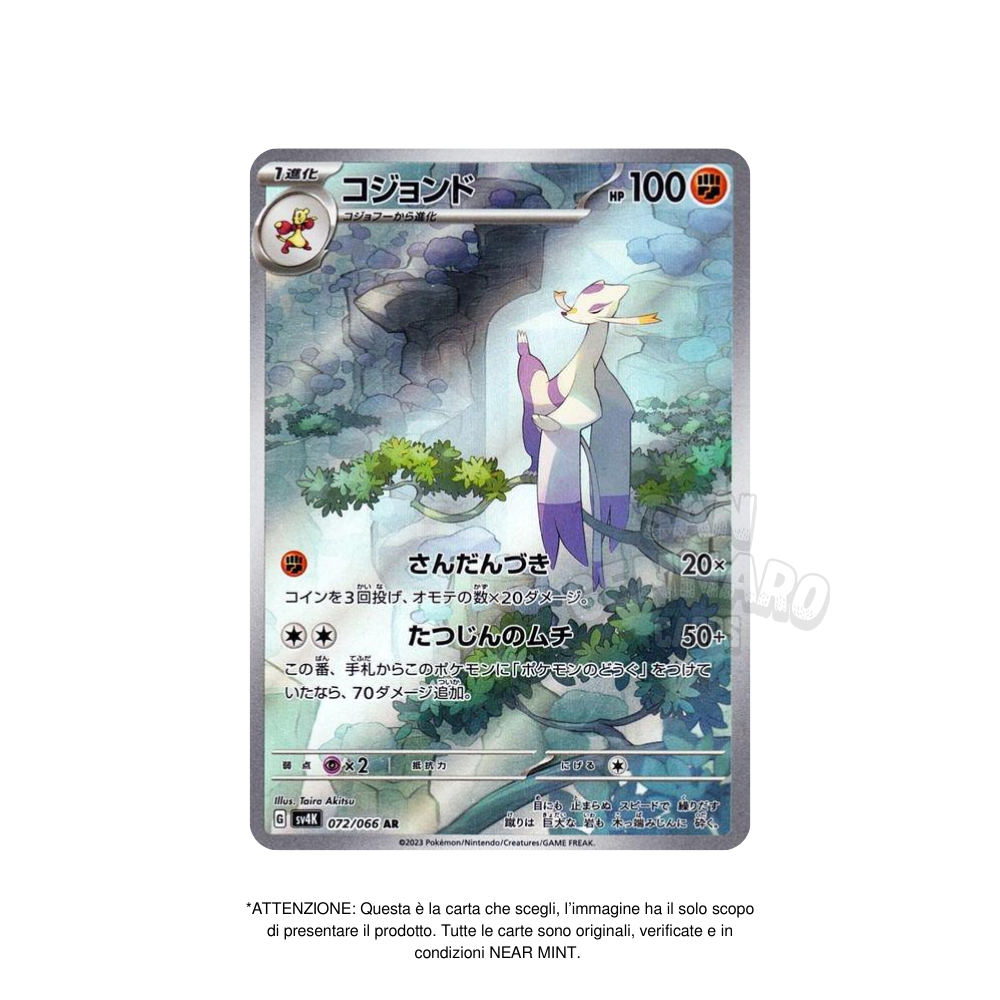 AR Pokémon Singole Giapponesi