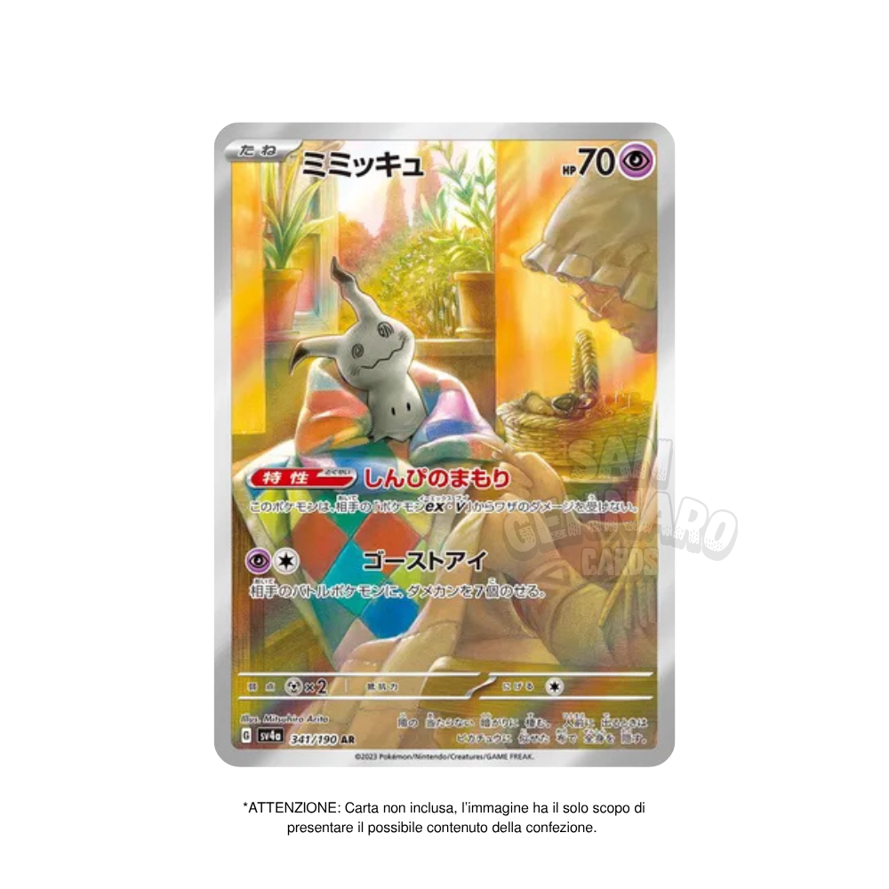 Box da 10 Bustine Shiny Treasure EX sv4a Giapponese