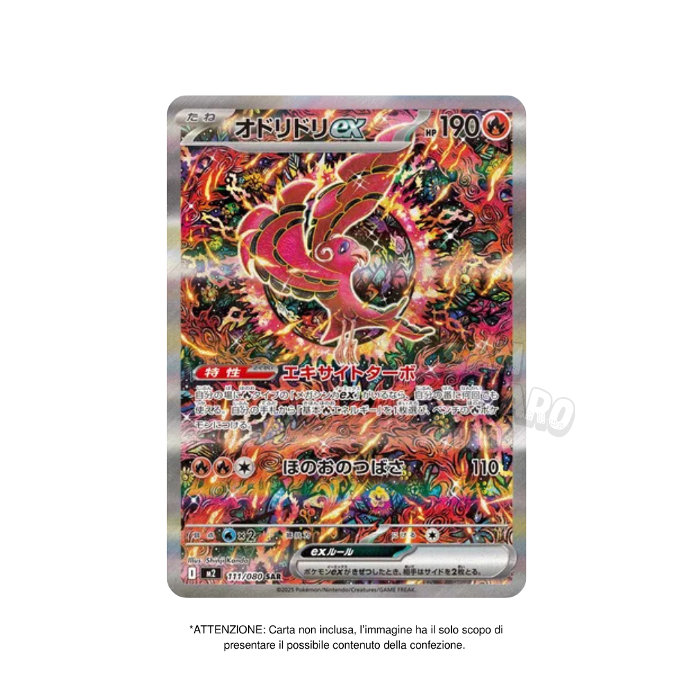 Bustina Singola Mega Inferno X m2 5 Carte in Giapponese