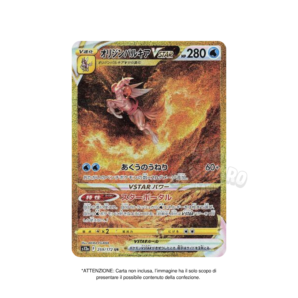 Box da 10 Bustine VSTAR Universe s12a Giapponese