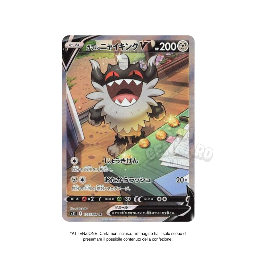 Box da 30 Bustine Lost Abyss s11 Giapponese