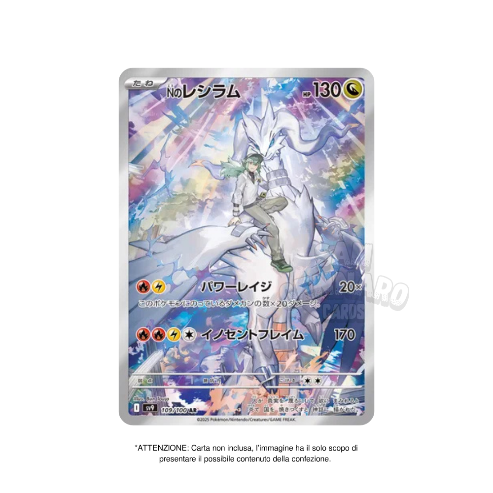 Box da 30 Bustine Battle Partners sv9 Giapponese